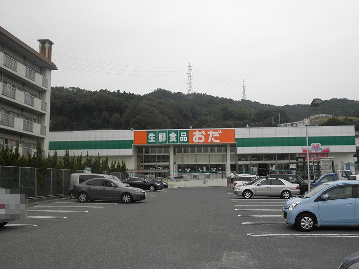 【スーパー】生鮮食品おだ温品店まで2473ｍ