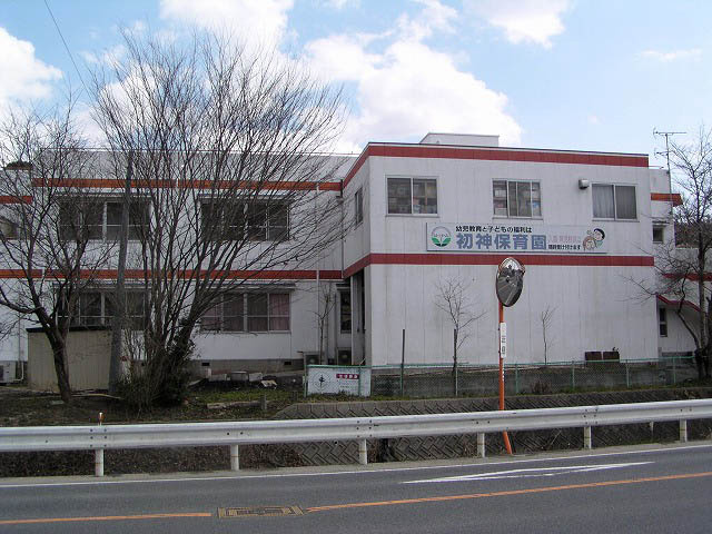 【保育園】はつかみこども園まで307ｍ