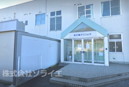 【総合病院】北川越クリニックまで888ｍ