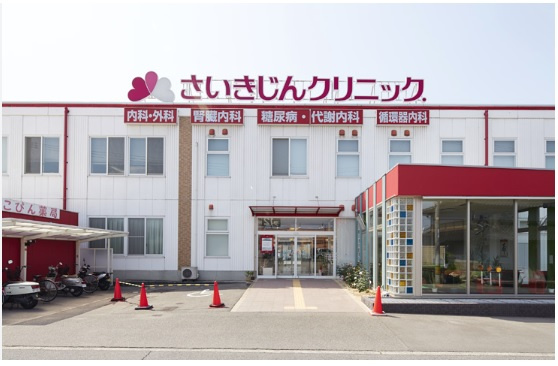 【総合病院】さいきじんクリニックまで1808ｍ