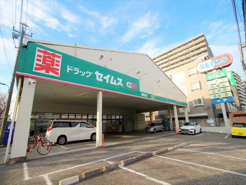【ドラッグストア】ドラッグセイムス朝霞台店まで400ｍ