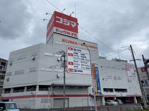 【家電製品】コジマ×ビックカメラ　広島インター緑井店まで2890ｍ