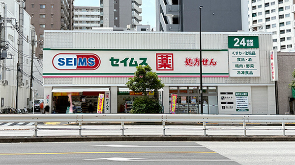 【ドラッグストア】ドラッグセイムス　三ノ輪店まで393ｍ