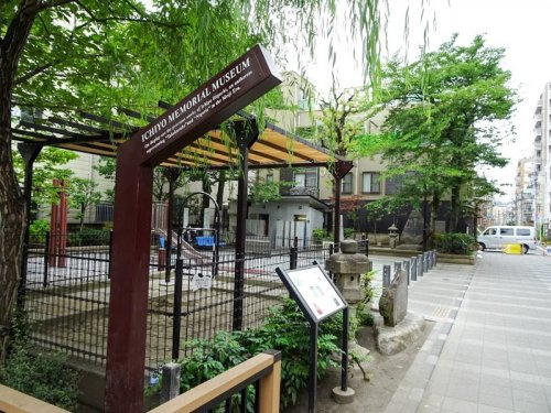 【公園】一葉記念公園まで379ｍ
