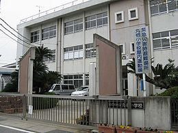 【小学校】丸栖小学校まで512ｍ