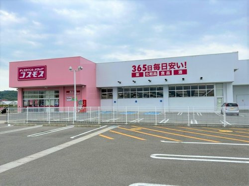 【ドラッグストア】ディスカウントドラッグ　コスモス　貴志川店まで1042ｍ