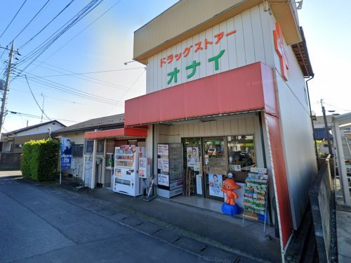 【ドラッグストア】オナイドラッグまで1699ｍ