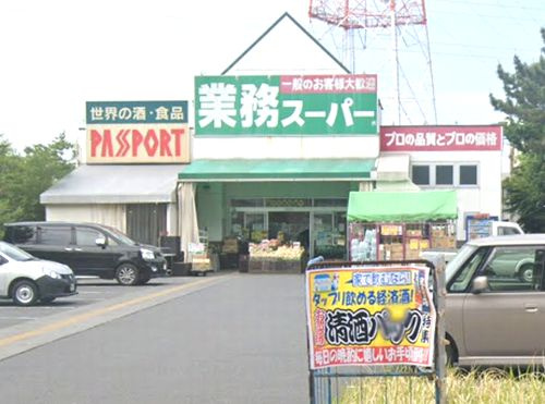 【スーパー】業務スーパー古淵店まで529ｍ