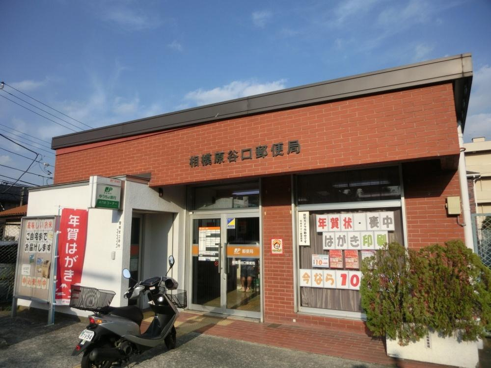 【郵便局】相模原谷口郵便局まで447ｍ