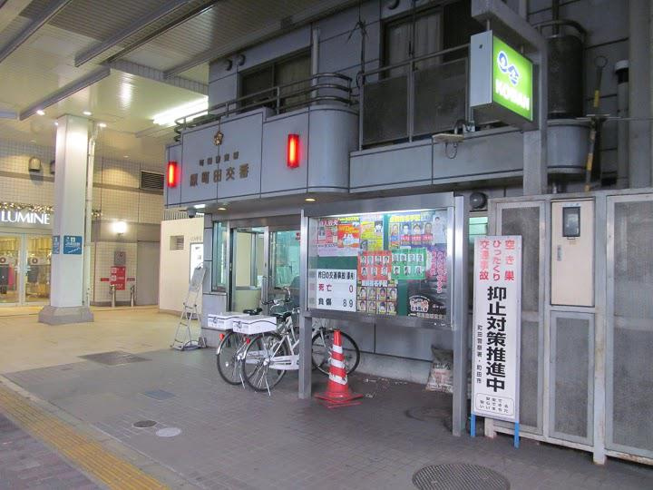 【警察】町田警察署原町田交番まで523ｍ