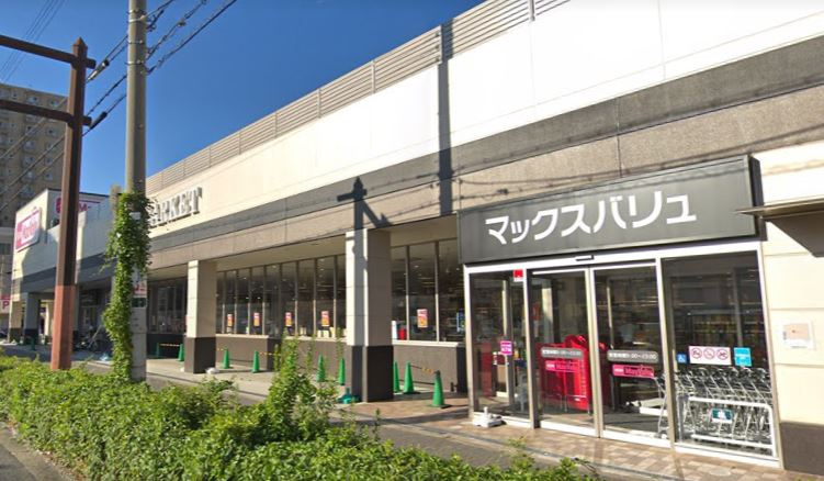 【スーパー】Maxvalu(マックスバリュ)　駒川中野店まで636ｍ