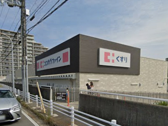 【ドラッグストア】ココカラファイン仁川店まで434ｍ