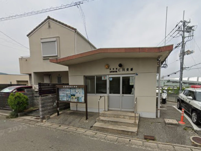 【警察】宝塚警察署仁川交番まで1328ｍ