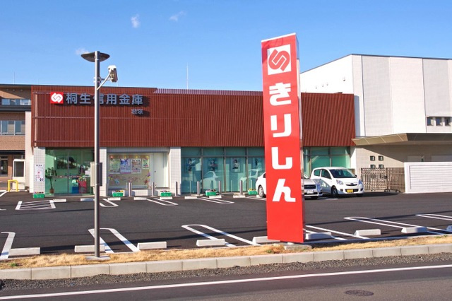 【銀行】桐生信用金庫薮塚支店 まで2011ｍ