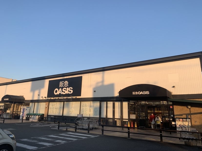 【スーパー】阪急オアシス　高槻川西店まで380ｍ