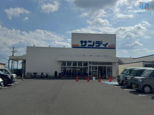 【スーパー】サンディ　高槻郡家店まで307ｍ