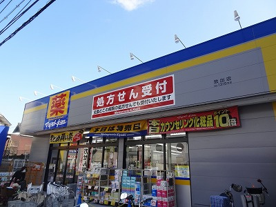【ドラッグストア】マツモトキヨシ　放出店まで1363ｍ