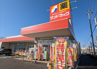 【ドラッグストア】サンドラッグ　西枇杷島店まで1814ｍ