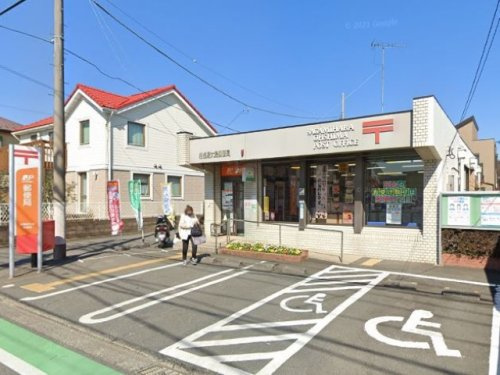 【郵便局】相模原大島郵便局まで1110ｍ