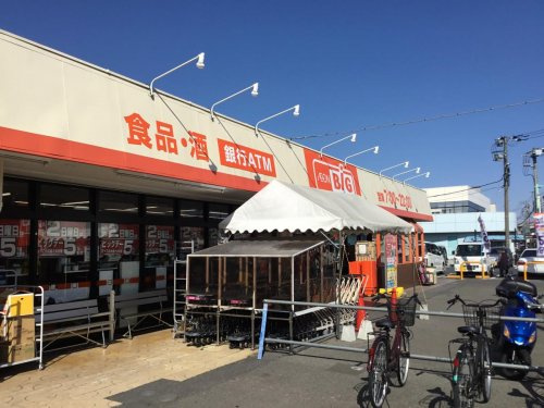 【スーパー】ザ・ビッグ相模原二本松店まで934ｍ