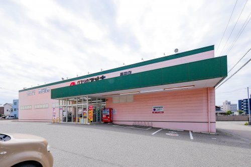 【ドラッグストア】クスリのアオキ長田店まで636ｍ