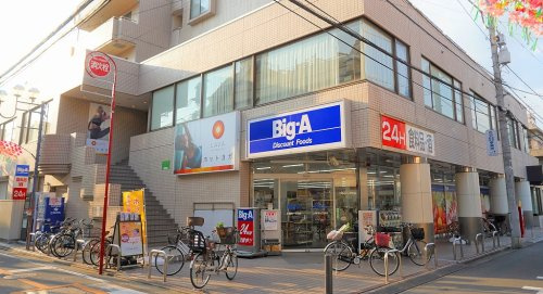 【スーパー】ビッグ・エー/上福岡一丁目店まで763ｍ