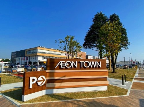 【ショッピングセンター】イオンタウン/ふじみ野まで795ｍ