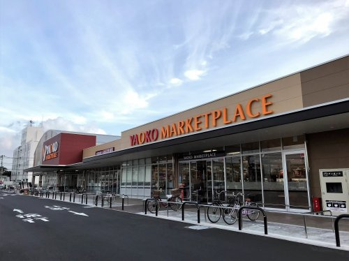 【スーパー】ヤオコー/ふじみ野大原店まで311ｍ