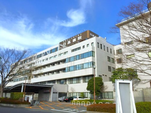 【総合病院】医療法人社団日高会日高病院 まで1774ｍ