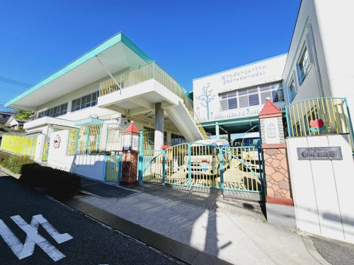 【幼稚園】白川台幼稚園まで414ｍ