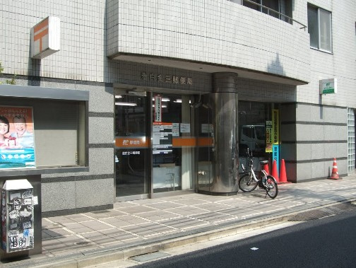 【郵便局】港白金三郵便局まで851ｍ