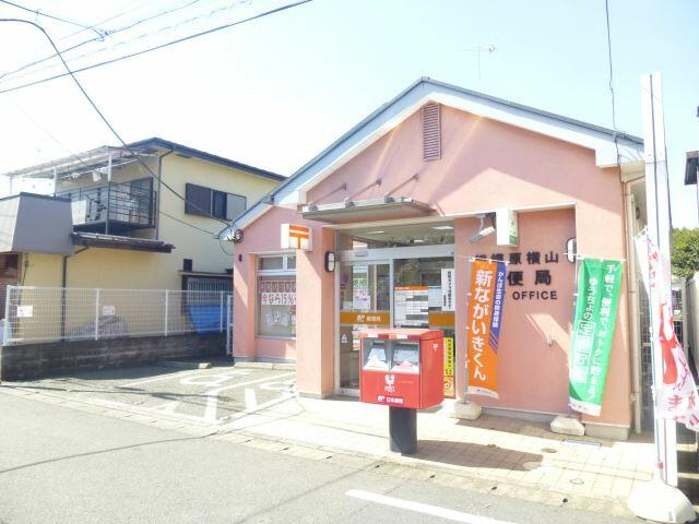 【郵便局】相模原横山郵便局まで305ｍ