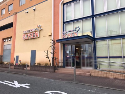 【スーパー】そうてつローゼン横山台店まで247ｍ
