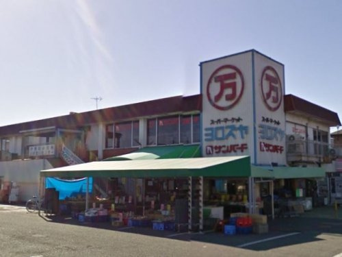 【スーパー】全日食チェーンよろずや石田店まで1234ｍ