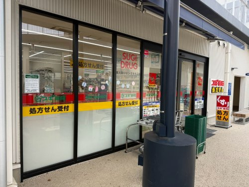 【ドラッグストア】スギ薬局　東大和リビングテラス店まで1068ｍ