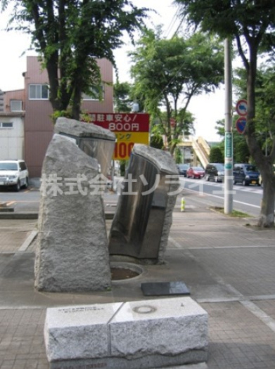 【公園】富士見町ポケットパークまで608ｍ