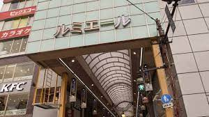 【その他】新小岩ルミエール商店街まで480ｍ