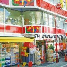 【ディスカウントショップ】ピカソ新小岩店まで625ｍ
