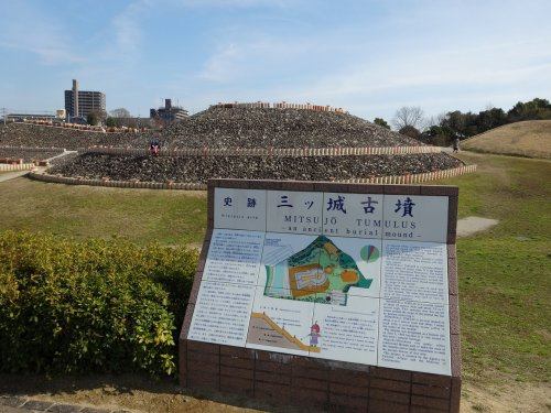 【公園】三ツ城公園まで6622ｍ