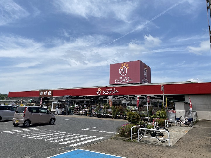 【ホームセンター】ジュンテンドー　高屋店まで4276ｍ