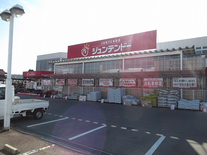 【ホームセンター】ジュンテンドー　八本松店まで1099ｍ