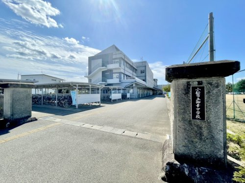 【中学校】御幸中学校まで1220ｍ