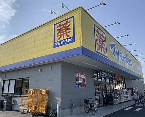 【ドラッグストア】ドラッグストアマツモトキヨシ　名東新宿店まで811ｍ