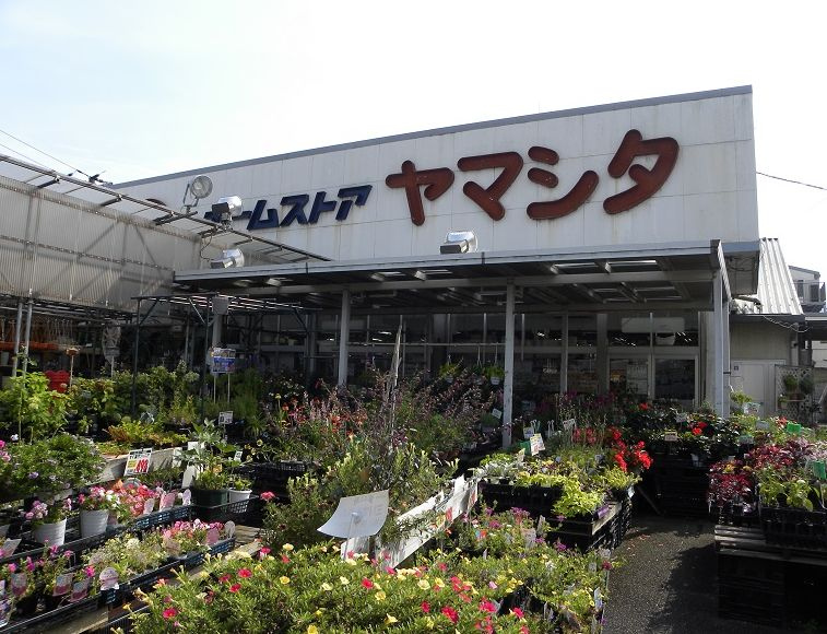 【ホームセンター】ホームストアヤマシタまで1052ｍ