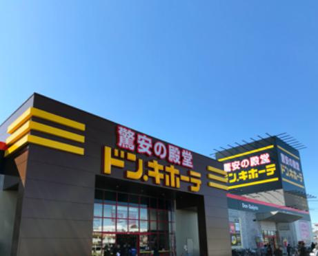 【ディスカウントショップ】ドン・キホーテ　行田持田インター店まで1652ｍ