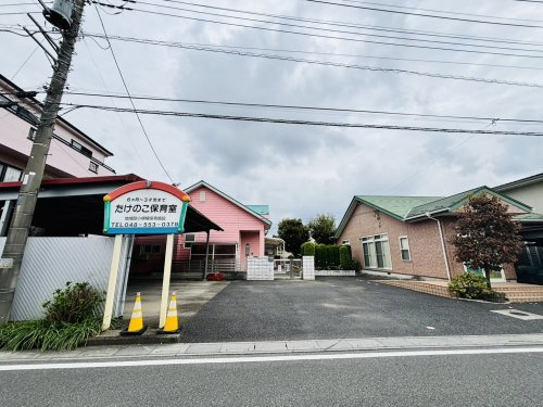 【保育園】たけのこ保育室(行田市)まで1030ｍ