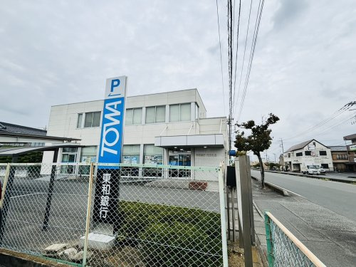 【銀行】東和銀行まで1182ｍ