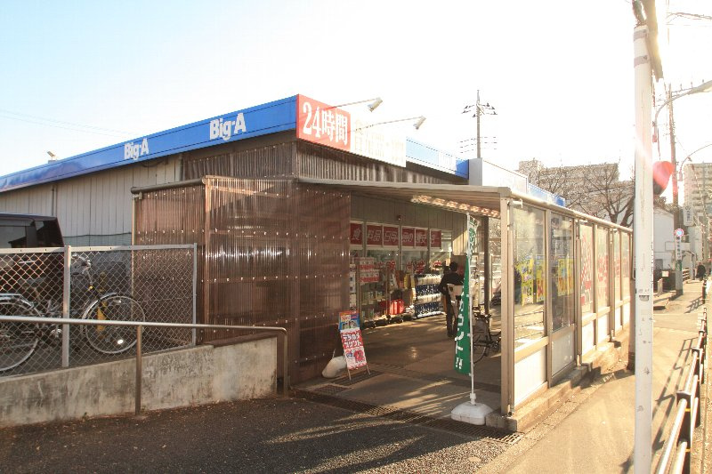 【スーパー】ビッグ・エー三鷹新川店まで1041ｍ