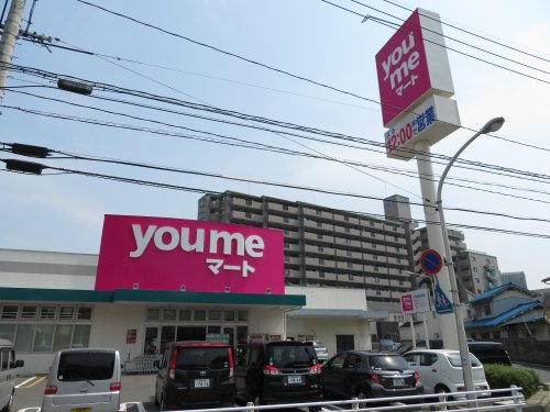 【スーパー】ゆめタウン　大町店まで858ｍ