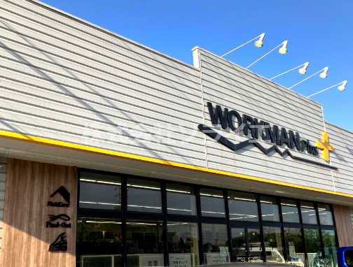【その他】ワークマン　川越今福店まで810ｍ